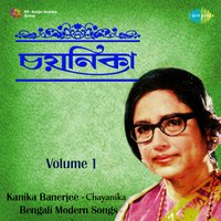 Anandadhara Bohichhe Bhubane - Kanika Banerjee