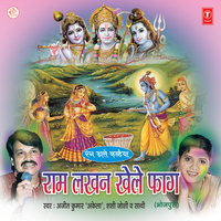 Aaj Biraj Mein Hori Hai Re Rasiya - Ajeet Kumar Akela & Shashi Joshi