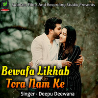 Baade Bahara Bhatar - Deepu Deewana