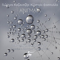 Ta Ainigmata - Pantelis Thalassinos & Yorgos Kazantzis