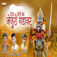 Sang Yeti Ka Jejuri Gadawar - Vikas Salve