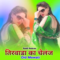 तिरवाड़ा का चेलंज ओल्ड मेवाती - Sahil Sakras