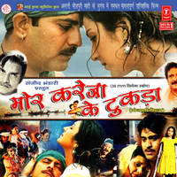 Take Tukar Tukar - Udit Narayan