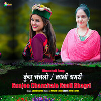 Kunju Chanchloo Kaali Ghagri - Lata Sharma & Rishi Sharma