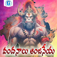 Vandanalu Anjaneya - Vadlakonda Anil Kumar