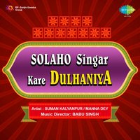 Pitari Ke Nathiya Pe Itna Guman - Suman Kalyanpur