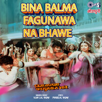 Bina Balma Fagunawa Na Bhawe - Vijay Lal Yadav