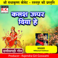 Kalash Upar Diya He - Nilkamal Vaishnav