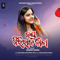 Jaya Giriraja Bala - ASEEMA PANDA