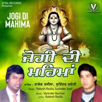 Vich Talayian Aagiya - Rakesh Rasila & Rakesh Rasila, Surinder Joyti & Surinder Joyti