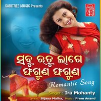Sabu Rutu Lage Phaguna Phaguna - Ira Mohanty