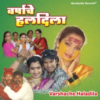 Mi Nakhavachi Kolin - Jagadish Koli & Animesh Thakur & Shashikant Mumbare & Shakuntala Jadhav & Anant Panchal & Ganesh Bhagat