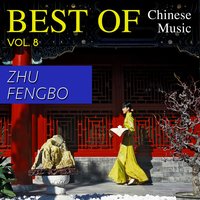 I Must Escape the Beast’s Lair - Zhu Fengbo