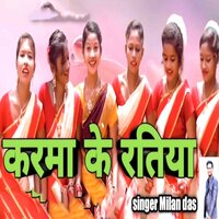Karma Ke Ratiya - Milan Das