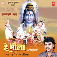 Aail Ba Khabariya - Radhe Shyam Rasiya