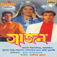 Bachi Ki Kore Bachi - Kumar Sanu & Anupama Deshpande