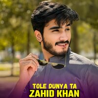 UStad Fazal wahab Dard Pashto ghazal - Zahid Khan