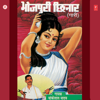 Saala Gayile Dulha More Nag - Bankelal Yadav