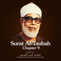 Surat Yunus, Chapter 10, Verse 1 - 15 - Sheikh Mahmoud Khalil Al Hussary