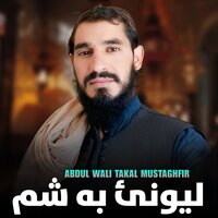 Grana Habiba Nom Me Sta Pa Zra Marham Lage - Abdul Wali Takal Mustaghfir