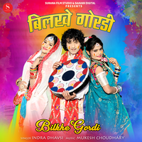 Bilkhe Gordi - Indra Dhavsi