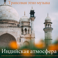 Дзен-медитация - Инструментальная Мастер