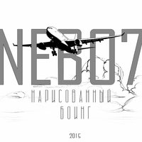 Изба - nebo7