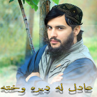 Pa Gonga Zaba - Maulavi Abdul Malik Adil