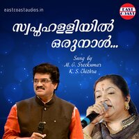 Manasavanikayil Etho - M. G. Sreekumar