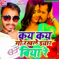 Kay KAy Go Rakhale Eyar Biya Re - Vikash Raja