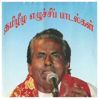 Ayiram Ayiram Padai - Eelam Music & Thenisai Sellappa