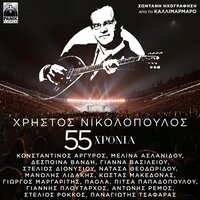 Iparho - Christos Nikolopoulos & Manolis Lidakis