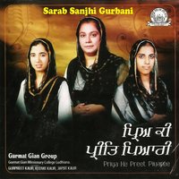 Priya Ke Preet Piyaree - Gurpreet Kaur & Japjit Kaur & Keerat Kaur & Gurpreet Kaur, Keerat Kaur, Japjit Kaur