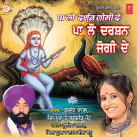 Nachchiye Jogi De Dar Nachchiye - Gurdev Chahal
