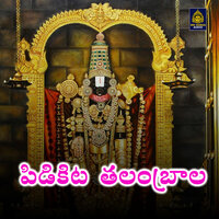 Pidikita Thalambrala - Malavika