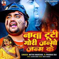 Nata Tuti Gori Janmo Janm Ke - Mithu Marshal & Prabha raj