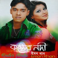 Khoma Kore Dio - Emon Khan