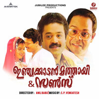 Madhuram Chorum - K. J. Yesudas