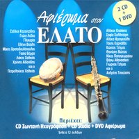 Maria Len Tin Panagia (Traditional) - Alekos Kitsakis