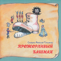 Мерин - Сказки
