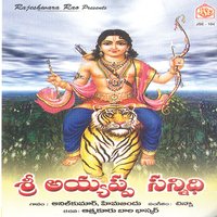 Swami Sanidhi - Anilkumar & Himabindu