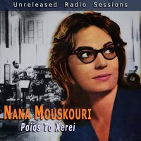 Kathe Agapi - Nana Mouskouri