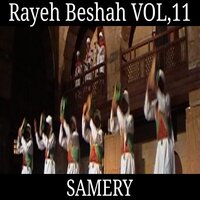 Lahn Laktat Modhaka - Samery