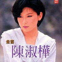 Xi Li Ya - Sarah Chen