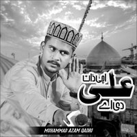 Madina Yad Ata Ha - Muhammad Azam Qadri