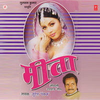 Daru Ke Botal Mein - Suresh & PANKAJ