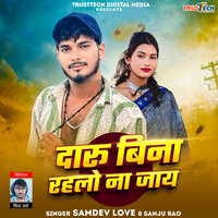 Daru Bina Rahlo Na Jaay - Samdev Love & Sanju Rao
