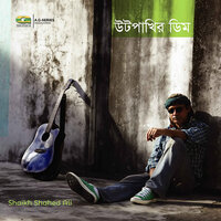 Cholar Pothe Jibon - Shaikh Shahed Ali