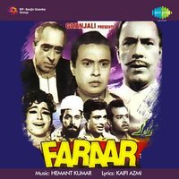 Kaise Bane Dil Ki Baat Haye - Hemant Kumar