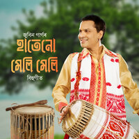 HAATENU MELI MELI - Zubeen Garg & Rupa Mili